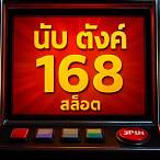 dollar 168 slot